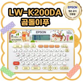 상품 이미지: 엡손 LW-K200DA 디즈니 곰돌이푸 라벨프린터 네이머 정품 카트리지 포함 곰돌이푸 이모티콘 라벨출력