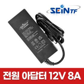 상품 이미지: 세인티에프 DC 12V 어댑터 직류전원장치 파워 케이블 3구 전원 아답터 12V 8A 3구 접지형