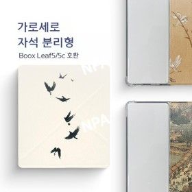 상품 이미지: 오닉스 북스 리프5 전용 투명 분리 마그네틱 보호 케이스 17종 모음