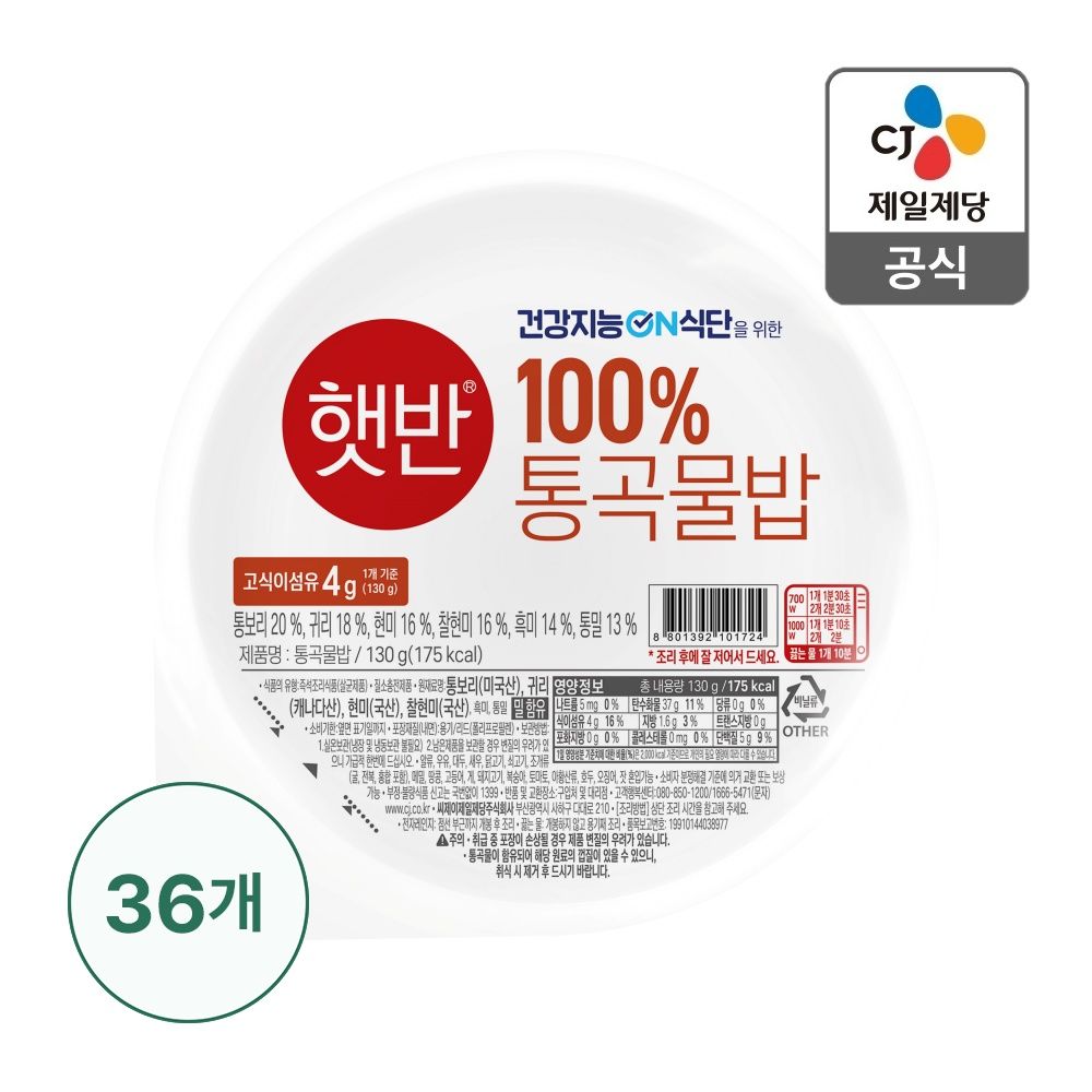 상품 이미지: 햇반 라이스플랜 100%통곡물밥 130g, 36개