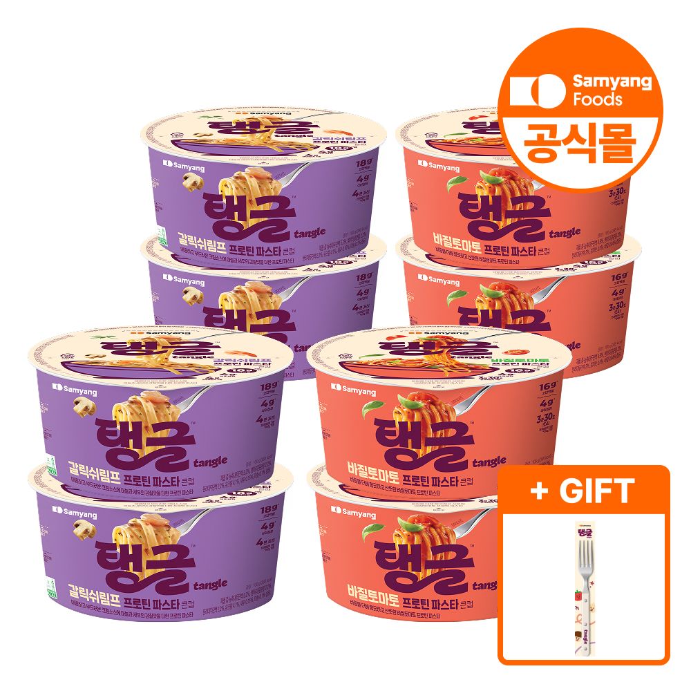 상품 이미지: [포크 증정] 삼양식품 탱글 큰컵 프로틴 파스타 4+4입 골라담기 (갈릭쉬림프/바질토마토/머쉬룸/갈릭오일)