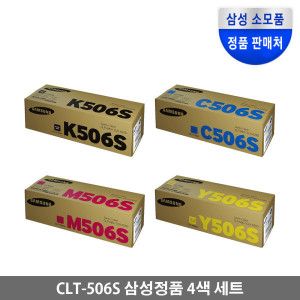 상품 이미지: 삼성전자 삼성 CLT-K506S CLT-C506S CLT-M506S CLT-Y506S 4색 세트 (정품)