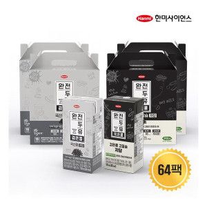 상품 이미지: 한미 64팩완전두유 국산콩 검은콩 저당 2종세트 (겁은콩 저당 2박스+검은콩 고칼