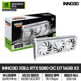 상품 이미지: INNO3D 지포스 RTX 5080 OC D7 16GB X3 White 그래픽카드