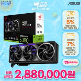 상품 이미지: (포토리뷰 2만) ASUS ROG Astral 지포스 RTX 5080 OC D7 16GB 인텍앤컴퍼니 공인인증점
