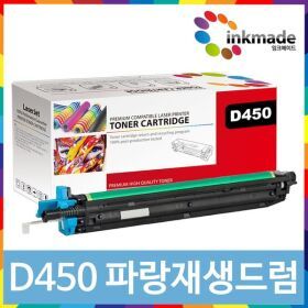 상품 이미지: 신도리코 D450R105KC 파랑 재생 드럼 D450 D452 D451 CM2075 CM3035 CM3093