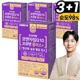 상품 이미지: 리얼메디 (총4박스) 코엔자임Q10 코큐텐 플러스 항산화 높은혈압감소 코엔자임큐텐 아연 비타민B 비오틴