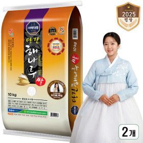 상품 이미지: 당진해나루쌀 10kg x 2개 출고당일도정 삼광미특등급 2025년산 해풍맞고자란 햅쌀