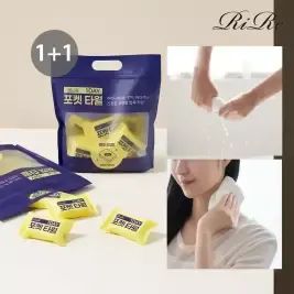 상품 이미지: [2개] 리르 원데이 포켓 타월 (15PX2 총30개입) - 빅사이즈 압축 코인 타올 휴대용 스포츠 여행용 수건