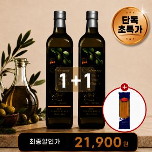 상품 이미지: 8/31 2.1만 특가) 1+1 알바레즈 냉압착 엑스트라버진 올리브오일 500ml 2병 스페인 +레지아 스파게티면 증정