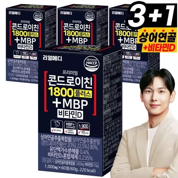 상품 이미지: 리얼메디 (60정x4개) 콘드로이친 1800 플러스 MBP 비타민D 상어연골 추출분말 엠비피 유단백가수분해물