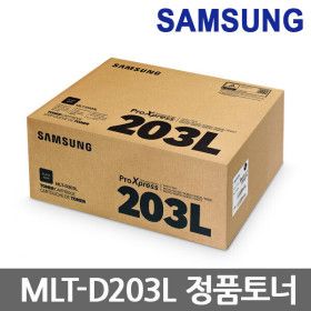 상품 이미지: MLT-D203L 흑백/대용량/정품 토너 SL-M3320ND M3870FW M3820D M3820DW