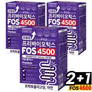 상품 이미지: (3박스) 리얼업 프리바이오틱스 FOS 4500 이뮨 플러스 아연 분말 가루 프락토올리고당 장건강 유산균 먹이