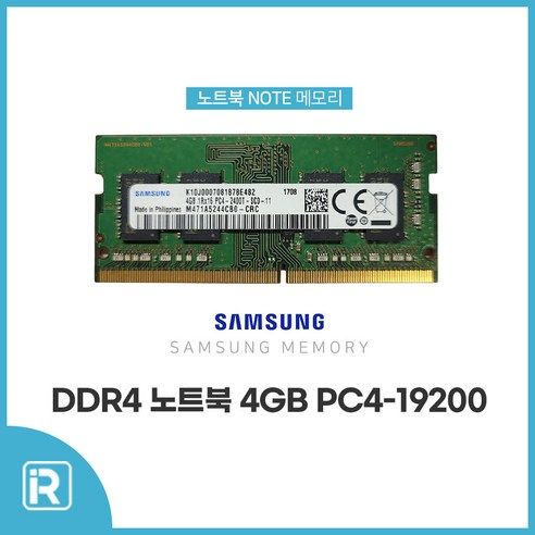 상품 이미지: 삼성 삼성 DDR4 4GB PC4 19200 2400 노트북 메모리