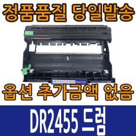 상품 이미지: 브라더 재생 드럼 DR-2455 | HL-L2320 L2335 L2370 L2375 L2385 MFC-L2715 L2750 L2770 DCP-L2535
