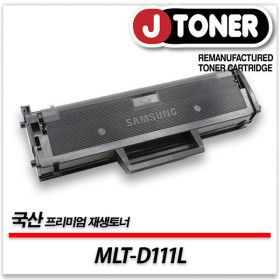 상품 이미지: 삼성호환 흑백 레이저토너 MLT-D111L 대용량 프리미엄 국산재생토너SL-M2027 M2077 M2070 M2023 M2073등