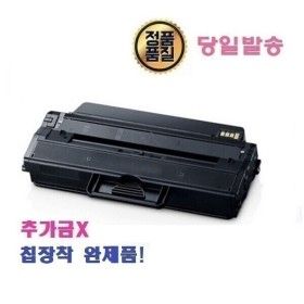 상품 이미지: MLT-K250L 호환 SL-M2630 M2893FW M2843W M2680 칩장착