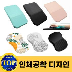 상품 이미지: 바투카 통증프리 3D 메모리폼 손목 보호 마우스패드 정품 100%메모리폼  베게처럼 편안한 손목마우스패드