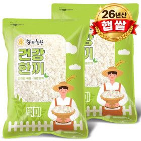상품 이미지: (신선집중) 국산 백미 쌀10kg (5kg+5kg) 2026년산 햅쌀 밥맛 좋은 상등급