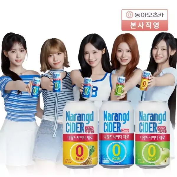 상품 이미지: [리센느's Pick] 나랑드사이다 345ml CAN 3종 선택 1박스 오리지널/파인애플/그린애플 (총24입)
