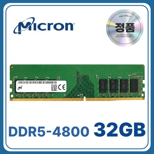 상품 이미지: 마이크론 DDR5 데스크탑 램 메모리 UDIMM