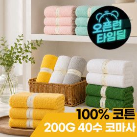 상품 이미지: (고중량10장/타임딜특가)코튼벨 프리미엄 호텔수건 200g 40수 코마사 고품질 고중량 5장+5장
