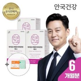 상품 이미지: 아이원 루테인 지아잔틴 미니 60캡슐 3박스 (6개월분)+미니100(30C)+쇼핑백