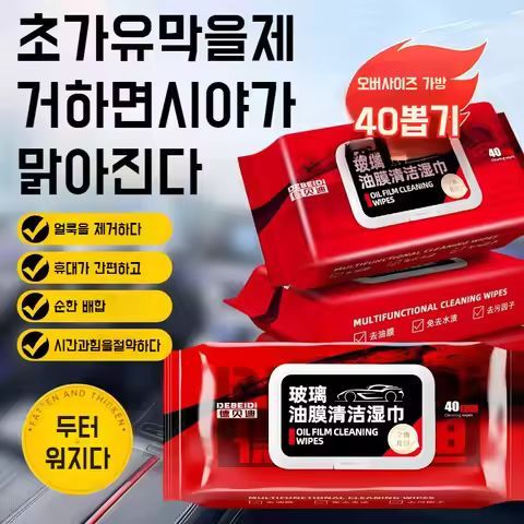 상품 이미지: 오일 필름 티슈 자동차 유리 티슈 차 오일 필름 티슈 수분 함량이 높은 티슈 물티슈 접촉 가능 티슈 헴라인 티슈