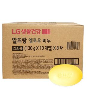 상품 이미지: 알뜨랑 옐로우 130gx80개 대용량 업소용 세수비누