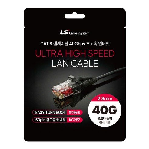 상품 이미지: LS전선 CAT.8 랜선 40Gbps 초고속 인터넷 랜케이블 슬림 2.8mm 50U 금도금 KC인증