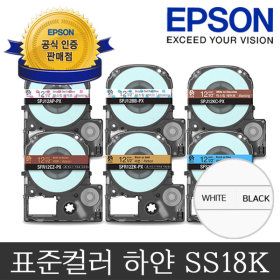 상품 이미지: 엡손 정품 라벨테이프 라벨지 표준컬러 하얀 18mm