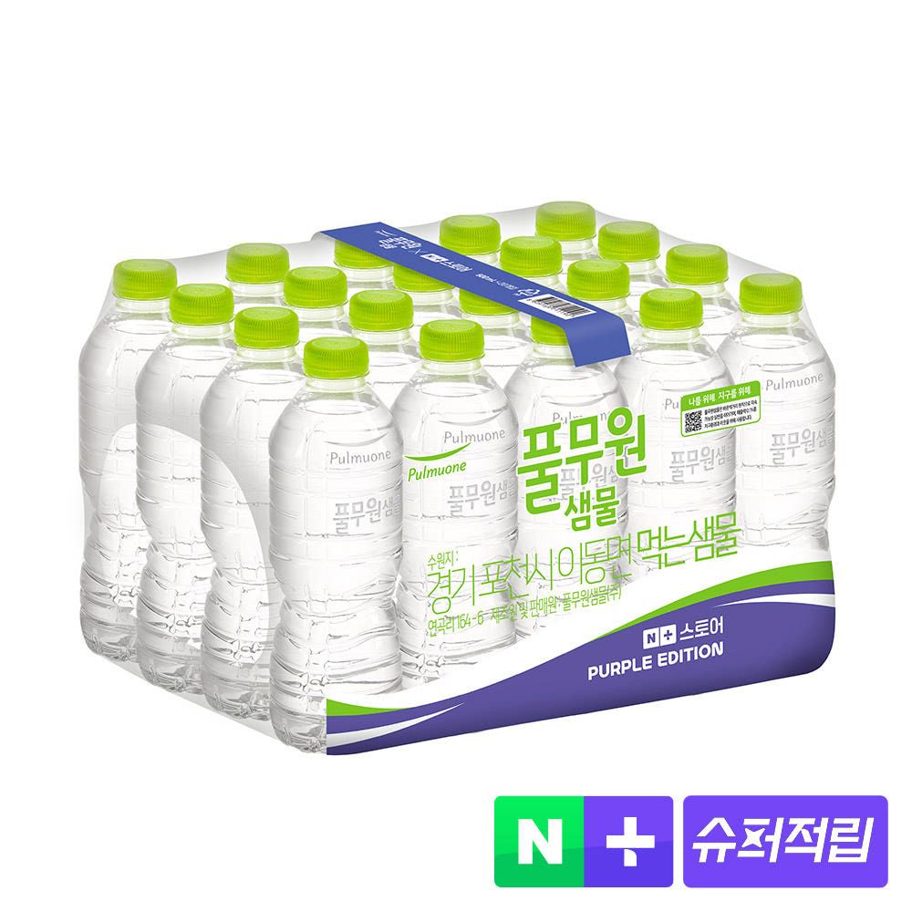 상품 이미지: 풀무원생수 퍼플에디션 500ml, 40개