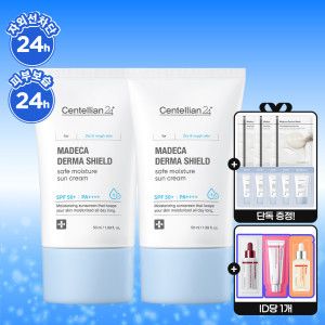 상품 이미지: (100ml)마데카 더마쉴드 세이프 수분 선크림 50ml 2개 SPF50+ PA++++