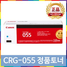 상품 이미지: CRG-055 파랑 표준용량 정품토너 LBP664cx MF746cx