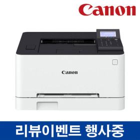 상품 이미지: 이벤트 캐논 LBP623cdw 컬러 레이저 프린터 토너포함  양면 유무선 쿠폰만원