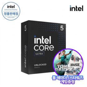 상품 이미지: 인텔 코어 울트라 5 250K Plus (애로우레이크 리프레시) CYNEX 공식인증점
