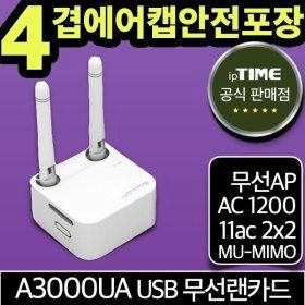 상품 이미지: ipTIME A3000UA 기가 와이파이 USB 무선랜카드 무선AP