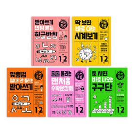 상품 이미지: 길벗스쿨_주제집중학습 기적특강 시리즈세트 / 낱권 선택구매