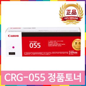 상품 이미지: CRG-055 빨강 표준용량 정품토너 MF746cx LBP664cx LBP6694CxKG LBP663cdw MF7496cxKG