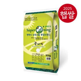 상품 이미지: (신선집중) 안중농협 슈퍼오닝 꿈마지 특등급 10kg 25년산 햅쌀/특등급