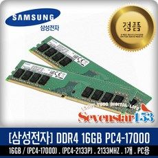 상품 이미지: 삼성 삼성 DDR4 16GB PC4 17000 2133 데스크탑 메모리, 1개