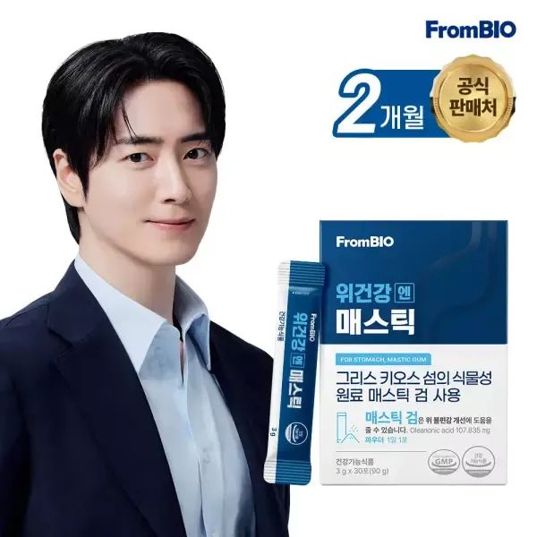 상품 이미지: [프롬바이오] 위건강엔 매스틱 2박스/2개월