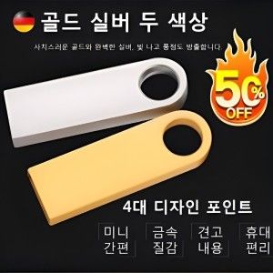 상품 이미지: 2TB 3.0 초고속 대용량 메모리 대용량 USB 3.0 1테라 2테라 휴대용 이동식 메모리 1TB 2TB