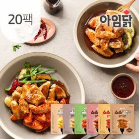 상품 이미지: 한입가득 스팀 닭가슴살 100g  6종 혼합 10+10팩 (총20팩)