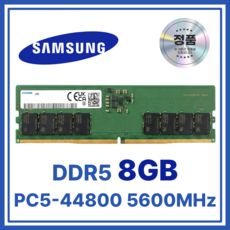 상품 이미지: 삼성 DDR5 데스크탑 램 메모리 UDIMM, 1개, 8GB 5600MHz (PC5-44800)