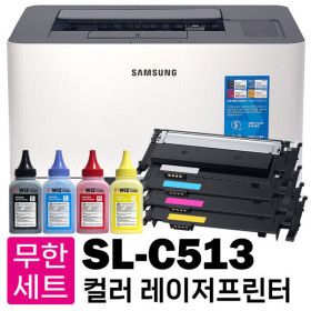 상품 이미지: 무한 프린터 개조 삼성 SL-C513 컬러 레이저 프린터 (무한토너+리필파우더) 풀세트