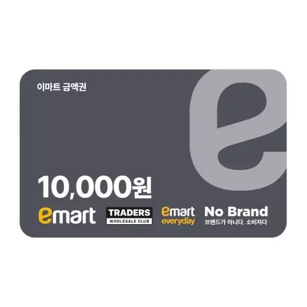 상품 이미지: [이마트] 이마트전용 모바일 금액권 1만원권