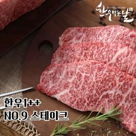 상품 이미지: 한우먹는날 한우 1++ NO.9스테이크 8팩 (최고등급)