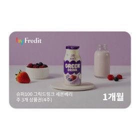 상품 이미지: (hy) 슈퍼100 그릭드링크 세븐베리 1개월 상품권(주 3개 x 4주) / 한국야쿠르트