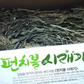 상품 이미지: 한진건해 건시래기 양구 펀치볼 시래기 1kg